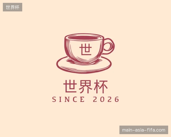 了解世界杯官方